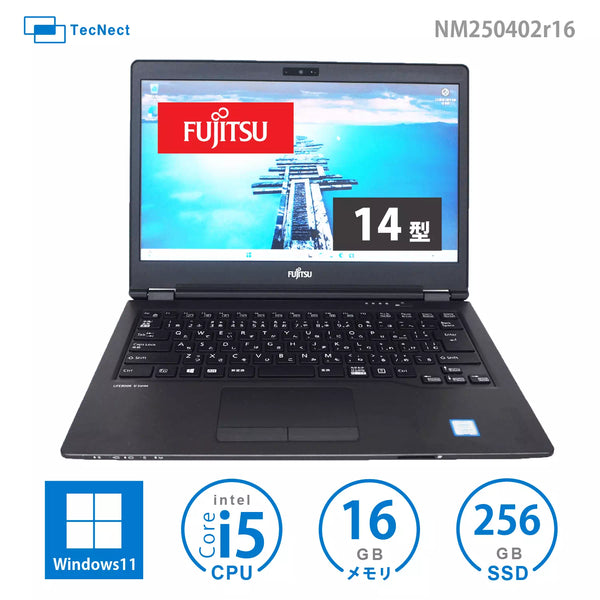 FUJITSU LIFEBOOK U749/A(Windows11 Pro)Core i5 SSD 256GB 16GBメモリ 中古パソコン 中古PC 格安 美品
